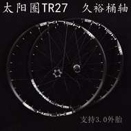วงแหวนดวงอาทิตย์ชุดล้อจักรยานเสือภูเขารุ่นพิเศษ xcdh เพลาถัง26/27.5/29นิ้วล้อจักรยานเพียร์ลิน