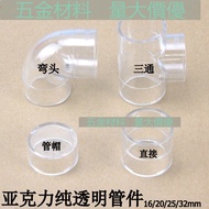 Acrylic Transparent Pipe Fittings Transparent Elbow/Tee/Pipe Cap/Direct/45 Degree Elbow 16/20/25/32/40/50mm Pure Transparent Pipe Fittings