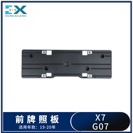 Suitable for BMW X7 G07 Front License Plate Plate 40i 50i License Plate Holder License Plate Holder 
