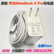 Suitable for Huawei HW-200325C CP0 Power Supply MACH-W29 W19 Notebook Charger Cable 20V3.25A