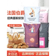 French Piaget Traditional T65 Flour French T45 Bread Flour Baguette Claw Flour Wheat Flour Stone Mil
