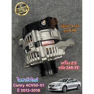 Alternator Toyota Camry ACV50 ACV51 Year 2013-2019 2AR-FE Engine 4-Wire Plug Pulley 6PK New