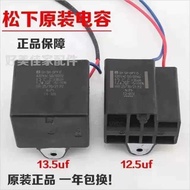 ◕ Suitable for Panasonic fully automatic washing machine starting capacitor CBB65D SH-DPYD 13.5