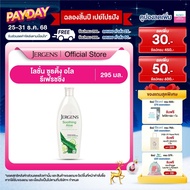 (จัดส่งสินค้า 18 ธ.ค. 68) Jergens Soothing Aloe Refreshing Moisturizer 295ml