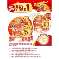 (Ready Stock)✨ (BUY1FREE1) JINYEYE 金爷爷 [S13 Year of dragon龙运连连] Hamper Gift CNY 2024 - Jin Ye Ye - 金