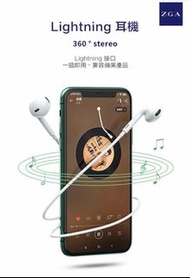 ZGA EarPods Lightning 有線耳機 (原裝芯片，一插即用) Earphone Headphones Headset for iPhone 14 13 12 11 X XR XS Ma