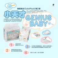 ABDL-CutiePlusU Genius Baby Little Genius👨‍🎓