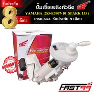 FAST99 ปั๊มติ๊ก SPARK 135 i คุณภาพAAA รับประกัน8เดือน ยี่ห้อSE ปั๊มเชื้อเพลิงหัวฉีด ปั๊มน้ำมันเชื้อเ