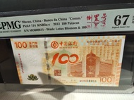 高分倒置號荷花鈔