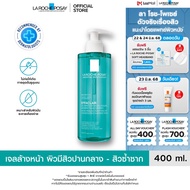 ลา โรช-โพเซย์ La Roche-Posay Effaclar Micro-Peeling Gel เจลทำความสะอาดผิวหน้าและผิวกาย สำหรับผิวมันเ