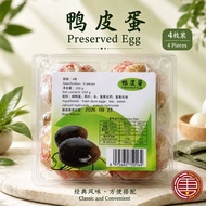 [4pcs] Preserved Duck Egg | Century Egg  特级大颗鸭皮蛋