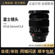 工廠直銷Fujifilm/富士XF16-55mmF2.8 R LM WR恆定2.8光圈1655鏡頭國行