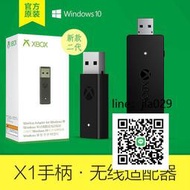 限時下殺！xboxone xbox one s版二代原裝手柄無線盒裝接收器 pc藍牙適配器