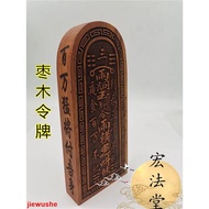 Mixed Yuan Golden Dou Dao Method Natural Dao Old Token Jujube Wood Token Jade Emperor Token Five Thu