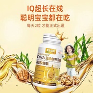 Rakan kongsi emas DHA walnut oil algae oil 60 keping kanak-kanak dan pelajar muda memori peningkatan