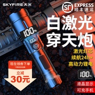 AT/🏮Sky Fire（SkyFire）Power torch Long Endurance Super Bright Outdoor FlashlightLEDOutdoor Survival Laser Dedicated Skyca