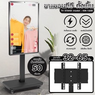 GIOCOSO ขาตั้งทีวี มีล้อเลื่อน TV Stand รองรับ 32-65  นิ้ว แข็งแรง ทนทาน จอ LED LCD TV ขาตั้งทีวี32น