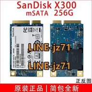 Sandisk/閃迪  X300  256G  mSATA  MLC  固態硬盤