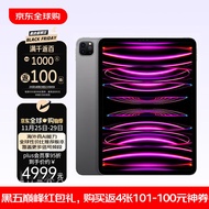 Apple iPad Pro 11英寸平板电脑 2022年款 M2芯片 128GB WiFi版 深空灰色 原封未激活 苹果官翻海外版