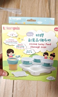 2angels 矽膠副食品儲存杯 嬰兒加固食物