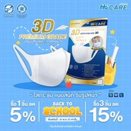 Hi-Care 3D PREMIUM GRADE หน้ากากอนามัยกรองเชื้อโรค ป้องกันฝุ่น PM2.5 (5 ชิ้น/ซอง)