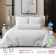 Frolina Luxe Sensation Collection BoostTex Cotton 650 TC - Hexa Maze