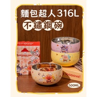 [Anpanman] 316L Stainless Steel Bowl-500ML Cartoon Children's Bowl Dinner Bowl Baby Bowl Learning Bo