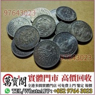 鷹洋，銀幣，銀元，袁大頭，袁世凱，中華民國三年壹圓，中華民國三年八年九年十年，孫中山中華民國開國紀念幣，孫大頭，帆船，小頭，江南省造，民國銀幣銀元，大清銀幣銀元，大清銀幣，光緒年造