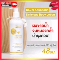 🔥ใหม่ โลชั่น ทาผิว ดร.เจล อควาโพริน ดีลิเชียส บอดี้ โลชั่น Dr.Jel Aquaporin Delicious Body lotion