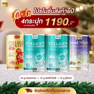 โปรคุ้ม ดร.จี คอลลาเจน Dr.G Collagen 200000 มก  คอลลาเจนพิสมัย คอลลาเจนพิศมัย คอลลาเจนcollagenแท้ คอ