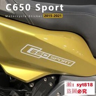 適用BMW C650 Sport 2015 -2022年 擋風車板貼紙 防水裝飾貼花 車身LOGO標誌貼