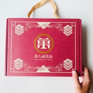 港澳專區免運【萬人福肉乾】伴手禮盒*2盒 豬肉乾 肉紙 脆捲