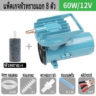 ปั๊มออกซิเจน 12v DC ปั๊มแบตเตอร์รี่ ต่อแบตเตอรี่รถยนต์ 12V ปั๊มลมตู้ปลา ปั้มลมบ่อปลา ออกซิเจนกุ้ง 115L/Min ออกซิเจนตู้ปลา ปั๊มไดอะแฟม เครื่องทำออกซิเจน ปั๊มลมดีซี ต่อแบตเตอรี่รถยนต์ สามารถแปลงไฟบ้าน 220V เป็น 12V ส่งหม้อแปลง สายไฟรถยนต์ 12หัวทราย