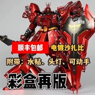[SF] Color Box Reprint Taipan 6631S Electroplating Version Card Version Sazabi 1/100 Assembly Model