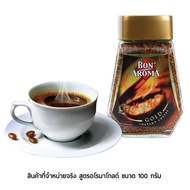 BON AROMA กาแฟ โกลด์ 100 กรัม บอน อโรมา