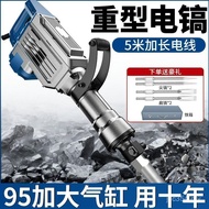 Impact Drill High-Power Electric Hammer Electric Pick Chuangyizhong Heavy-Duty 95115 Beat Concrete I