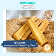 Pet snacks Lady&Leo Himalayan Yak cheese dog chew狗天然牦牛起司棒、超耐咬的潔牙骨、XS, S, M, L, XL 宠物零食 天然零食 宠物零食