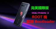 ASUS ROG 3 ROOT 機 解 Bootloader 刷國際版 解BL 開啟160Hz