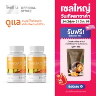 well u Omega 3 Salmon Oil เวล ยู โอเมก้า 3 แซลมอน ออยล์