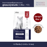 [ ตกกิโลละ 119 บาท l ไซส์กระสอบ 15 กิโล ] petheria อาหารแมวแบบเม็ดเกรด SUPER PREMIUM มีให้เลือกทุกช่