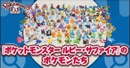 Pokemon fit 第三世代 豐緣 寶可夢 PTCG POKEMON 公仔 DOLL 烈空坐/巨金怪/沙奈朵/木守宮 現貨預訂