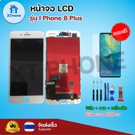 หน้าจอ LCD I Phone 8 Plus พร้อมทัชสกรีน จอ+ทัช แถม กาว ฟิล์ม ไขควง