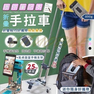 🔥市面上最細🔥迷你筆記本摺疊手拉車 摺疊推車 輕巧搬運車 購物車 拖車 拉桿車 買菜車 手推車 拉桿車 便攜手拉車 迷你買菜小拉車