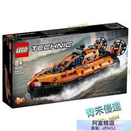 保障樂高lego積木technic機械組玩具42120救援氣墊船    路購