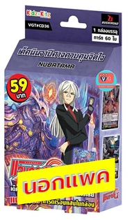 cd36 นุบาทามะ มังกรปีศาจ / cd37 เกรทเนเจอร์ บิ๊กเบลลี่ เล่นได้เลย แวนการ์ด vanguard VG card shop