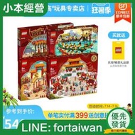 LEGO樂高春節限定80107 80106 80105 80104 80102中國風積木收藏