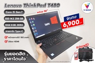 Lenovo ThinkPad T480 (ลด 500 บาท)  Core i5 / RAM 8GB. DDR4 / SSD 256GB. /หน้าจอ 14 นิ้ว  / มีช่องต่อ HDMI/ USB Type C