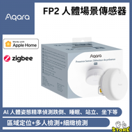 Aqara - Aqara 人體場景傳感器 FP2 (支援Apple HomeKit)
