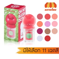 Two-Piece Original Big Head Blush Water Formula Soft Texture 2P Oh my Dot 3g.