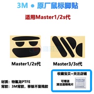 Suitable for Logitech Master MX Master2/2S 3 3S 2nd Generation 3rd Generation Wireless Mouse Foot St